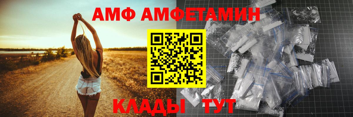 Амфетамин Premium Горно-Алтайск