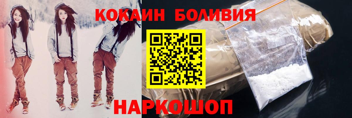 Горно-Алтайск  Cocaine Fish Scale  КОКАИН Columbia  Вход с VPN 