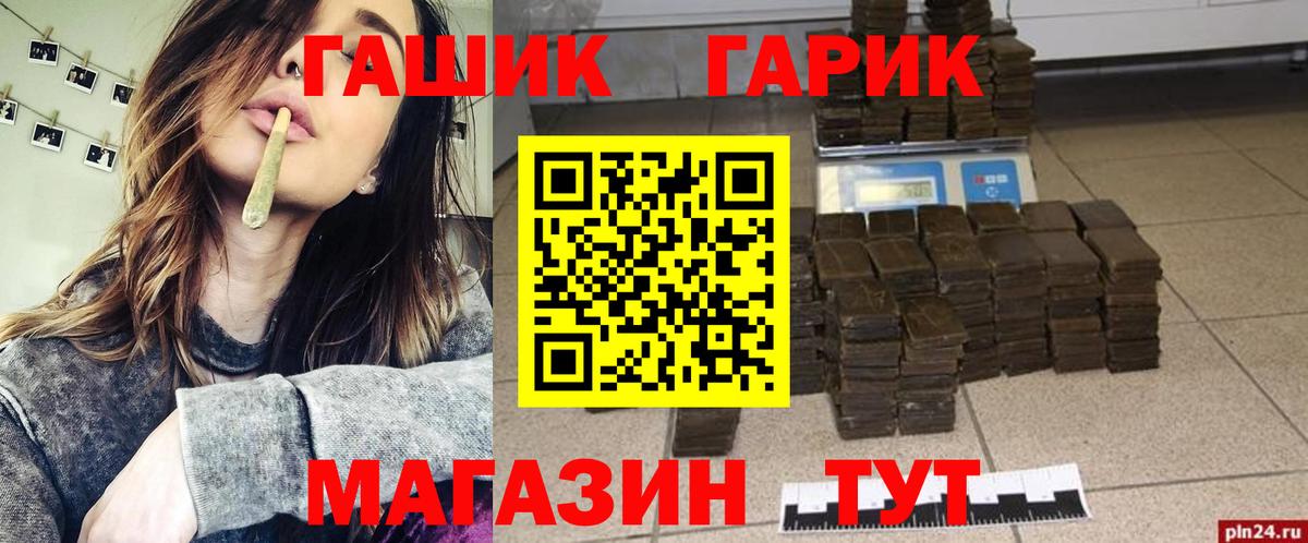 ГАШИШ убойный  Вход с VPN  Горно-Алтайск  ГАШИШ Cannabis 