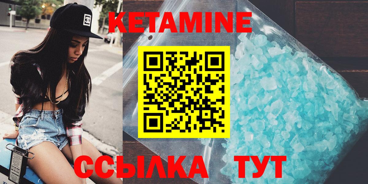 Кетамин ketamine  КЕТАМИН ketamine  Горно-Алтайск  Вход с VPN 