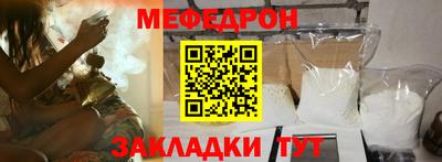 меф Белорецк