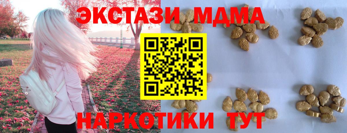 MDMA кристаллы Горно-Алтайск
