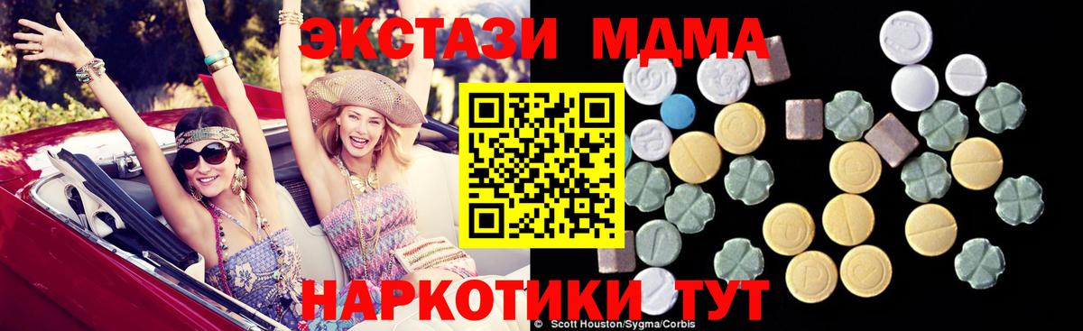 Горно-Алтайск  МДМА Molly  Вход с VPN  MDMA  MDMA crystal 