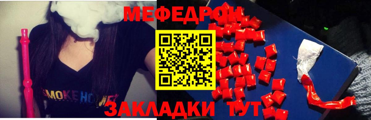 МЕФ мука Горно-Алтайск