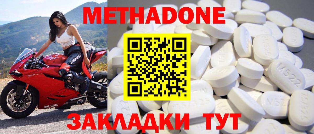 Горно-Алтайск  гидра tor  Вход с VPN  площадка официальный сайт  МЕТАДОН methadone 