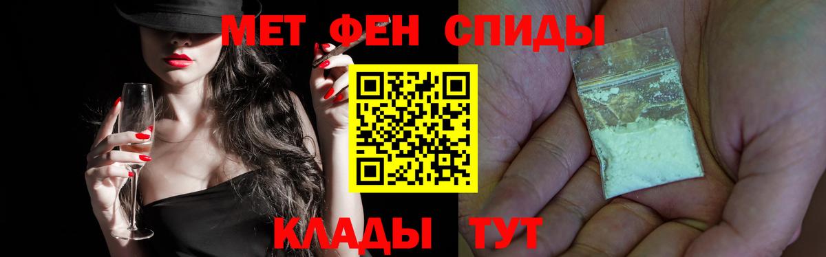 Метамфетамин мет  Метамфетамин мет  Горно-Алтайск  Вход с VPN 