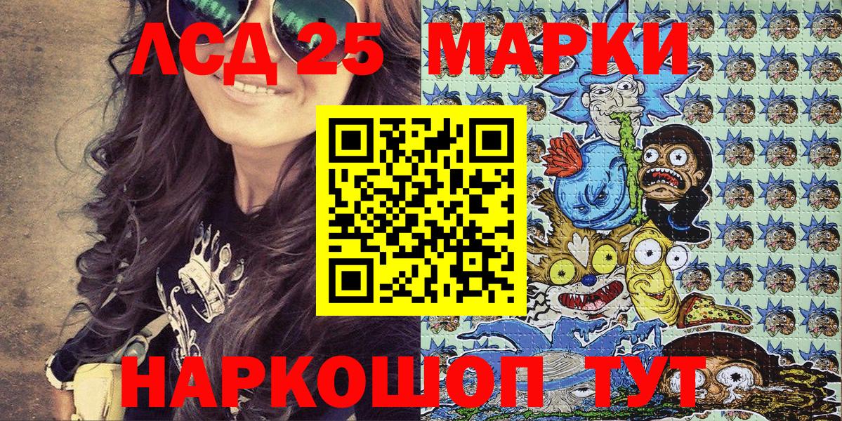 Наркотические марки 1,5мг  Вход с VPN  Горно-Алтайск 