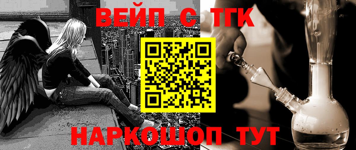Дистиллят ТГК THC oil  где можно купить наркотик  Вход с VPN  Горно-Алтайск  Дистиллят ТГК гашишное масло 