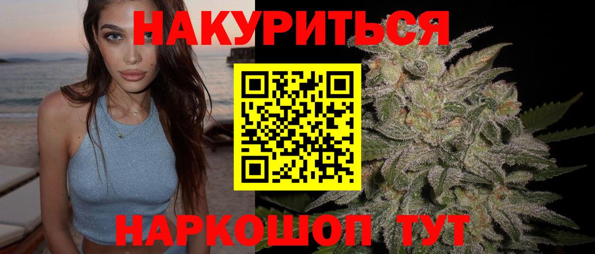 Горно-Алтайск  Бошки Шишки Bruce Banner  Бошки марихуана MAZAR  Бошки Шишки марихуана  Вход с VPN  Конопля OG Kush 